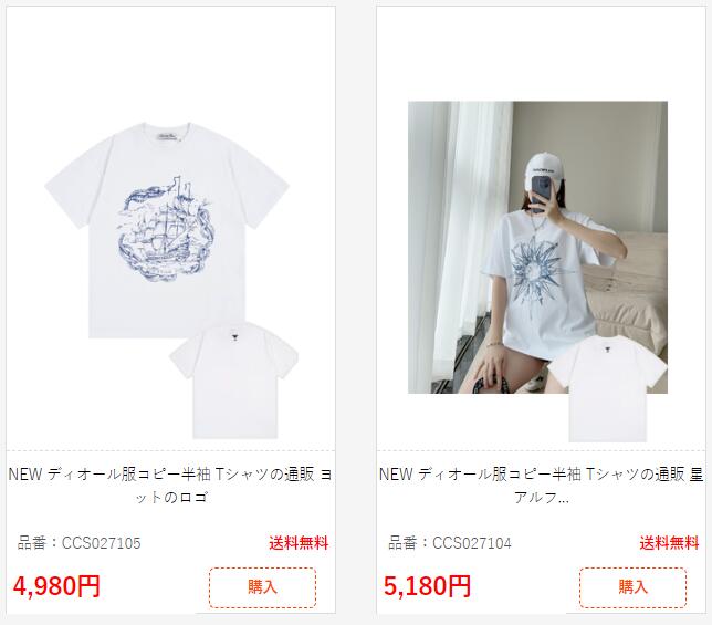 ディオール服コピー半袖 Tシャツの通販